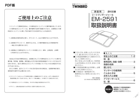 twinbird ツインバード EM-2591P